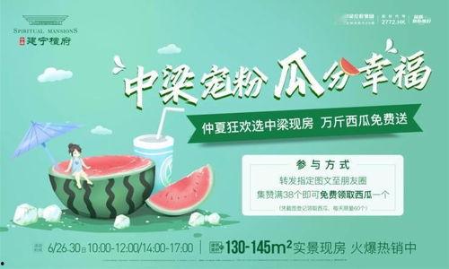 单位免费吃瓜标语,共享夏日清凉时光