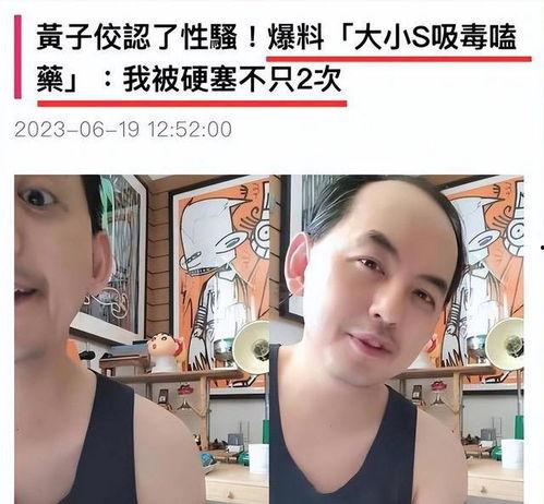 黄子佼新闻台吃瓜