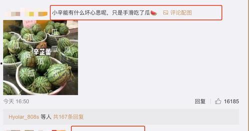 吃瓜留言76页,热点事件背后的真实评论与观点